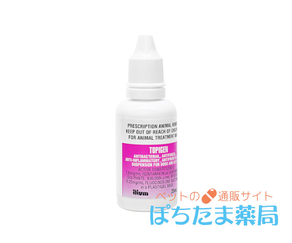 トピゲン耳・皮膚用ローション