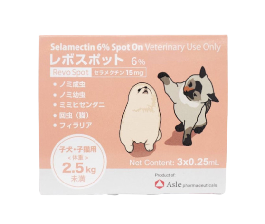 レボスポット【猫用】