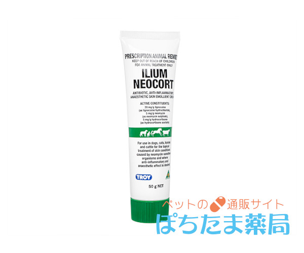 イリウム・ネオコートクリーム