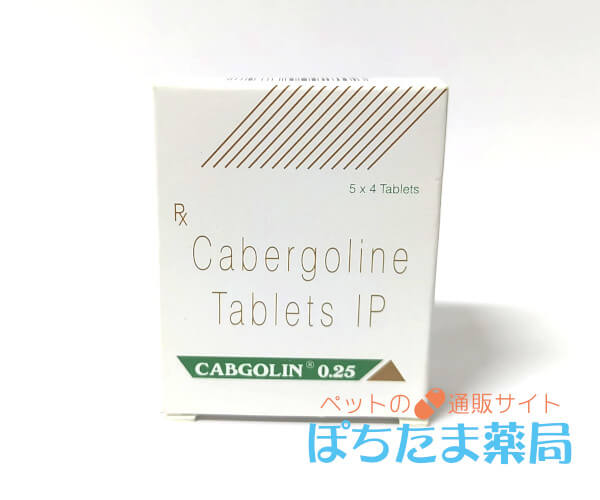 カベルゴリン（カバサールジェネリック）