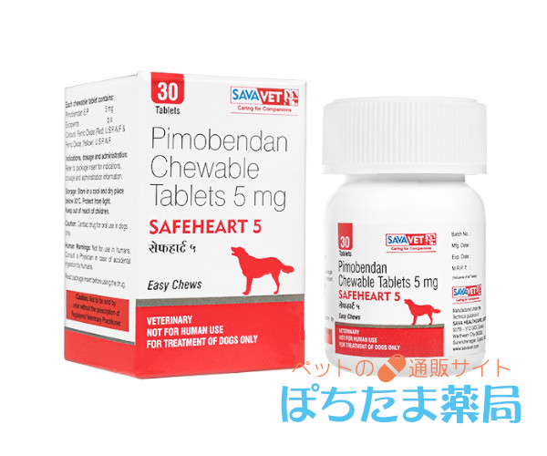 セーフハートチュアブル【犬用】&nbsp;5mg 30錠入り&nbsp;1&nbsp;本