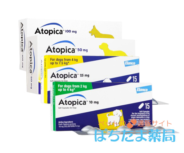 アトピカ【犬用】