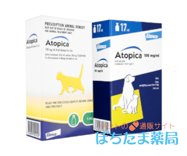 アトピカ内用液 犬猫用