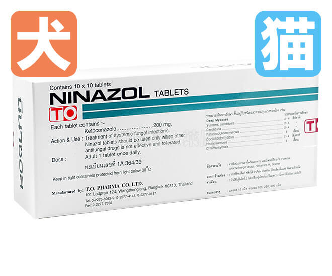 ケトコナゾールジェネリック