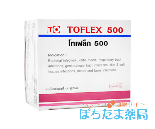 セファレキシンカプセル