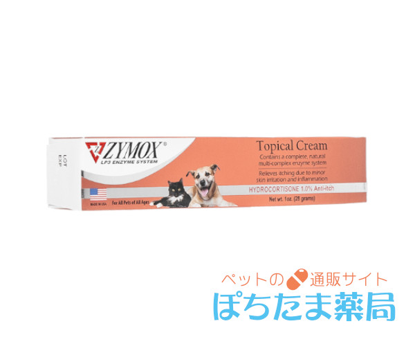 ザイマックススキンクリーム（ヒドロコルチゾン入り）