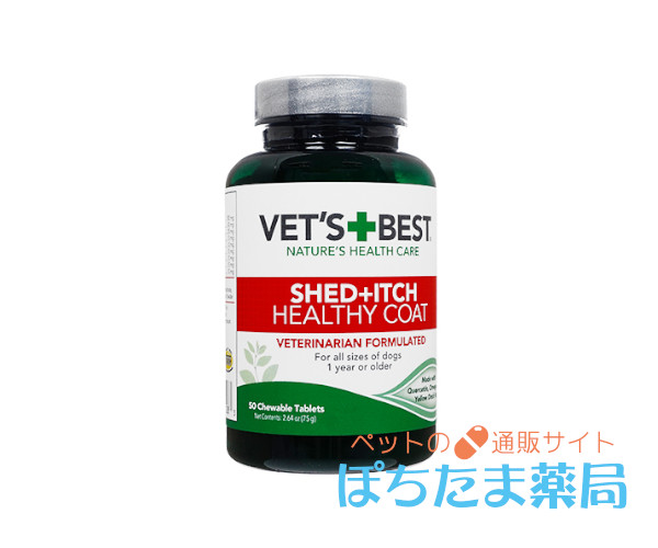 かゆみコートチュアブル【犬用】