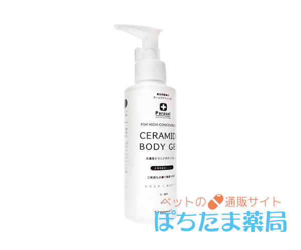 パラソルヘルスケア高濃度セラミドボディジェル