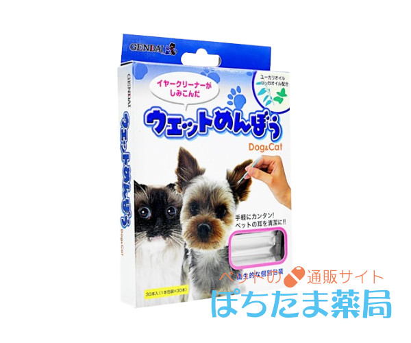 ウェットめんぼうDog&Cat