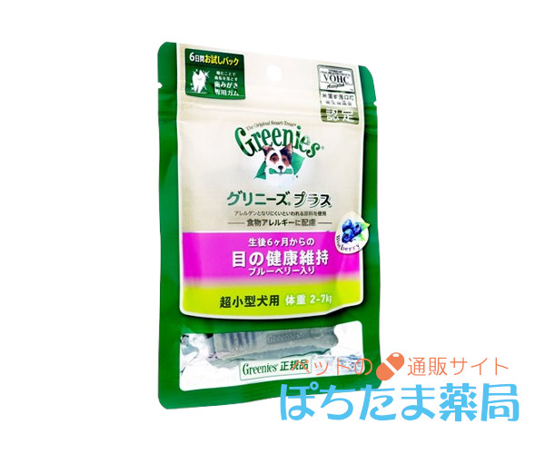グリニーズプラス歯みがき専用ガム生後6ヵ月からの目の健康維持ブルーベリー入り【犬用】