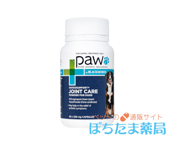オステオサポートジョイントケアパウダー【犬用】