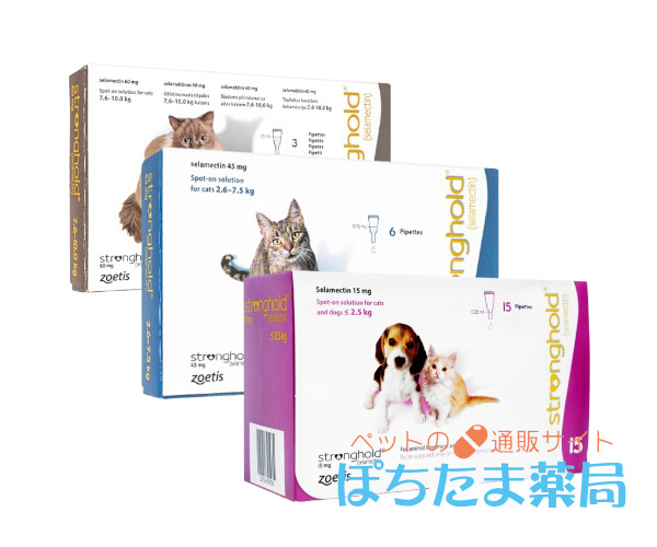 ストロングホールド【猫用】