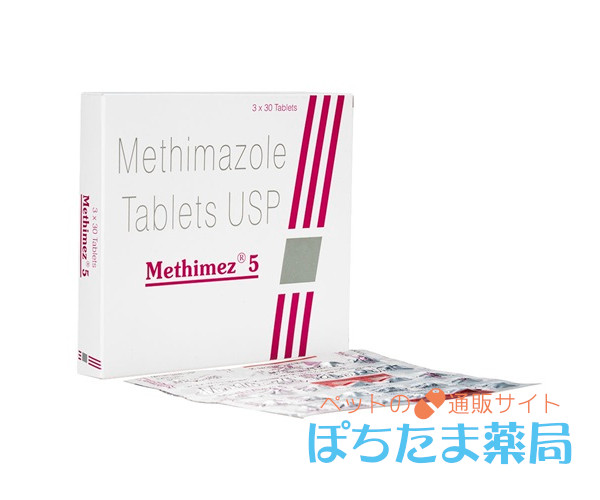 メルカゾールジェネリック（メチマゾール）【猫用】