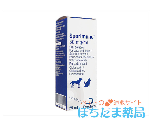 スポリミューン