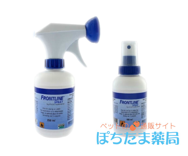フロントライン・スプレー