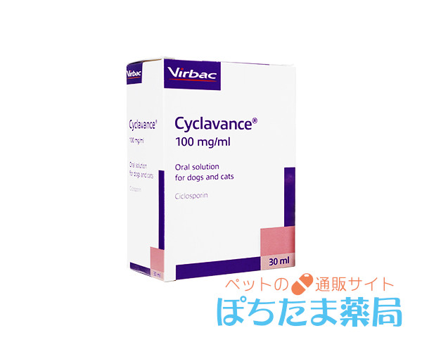 シクラバンス内用液（シクロスポリン）