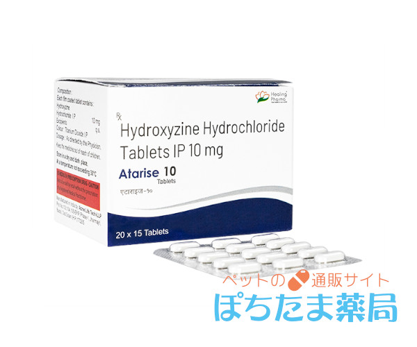 アタラックスジェネリック