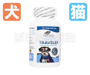 ハッピートラベラー