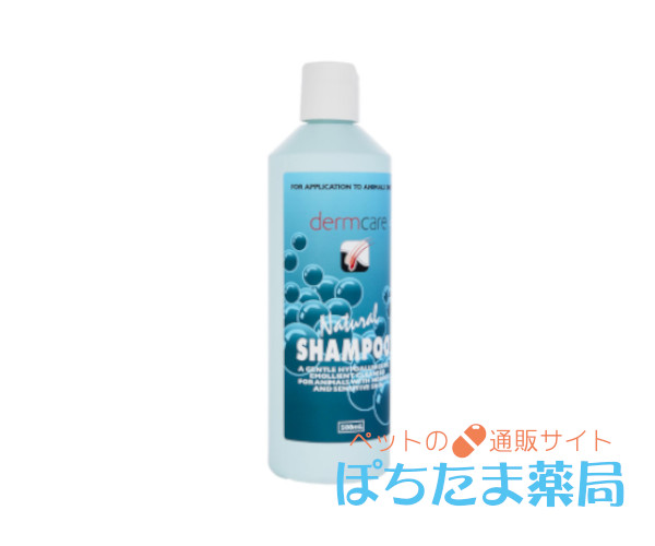 ダーマケアナチュラルシャンプー