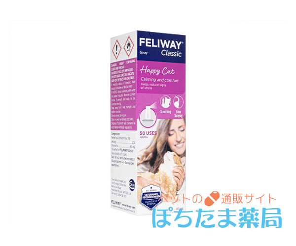 フェリウェイスプレー【猫用】&nbsp;60mL&nbsp;1&nbsp;本