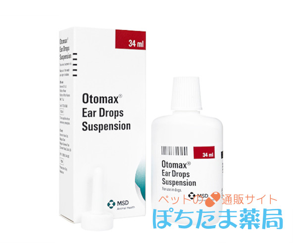 オトマックス点耳用液剤【犬用】