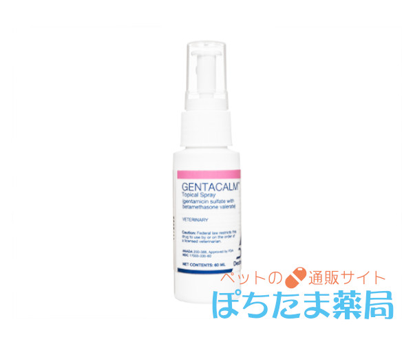 ゲンタカルム局所スプレー【犬用】