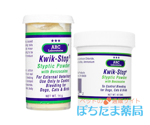 クイックストップ