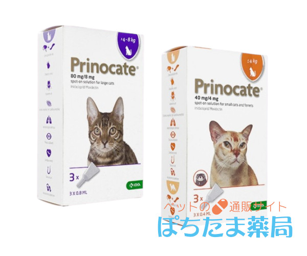 プリノケート【猫・フェレット用】アドボケートジェネリック&nbsp;猫・フェレット用（4kg未満） 0.4mL&nbsp;3&nbsp;本