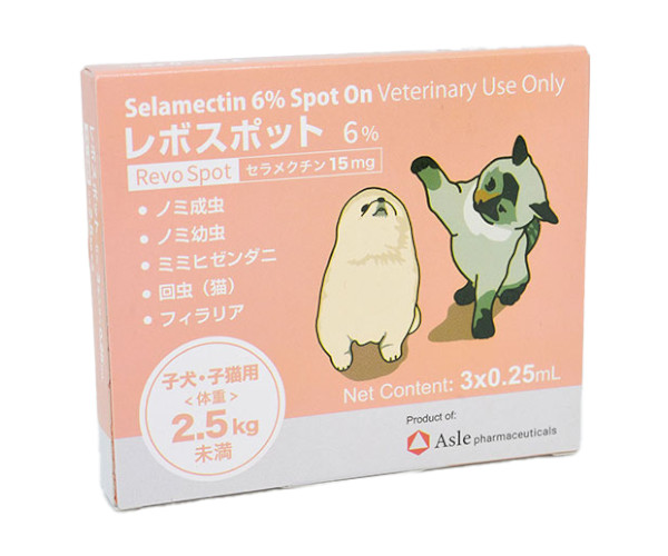 レボスポット（レボリューションジェネリック）【犬用】