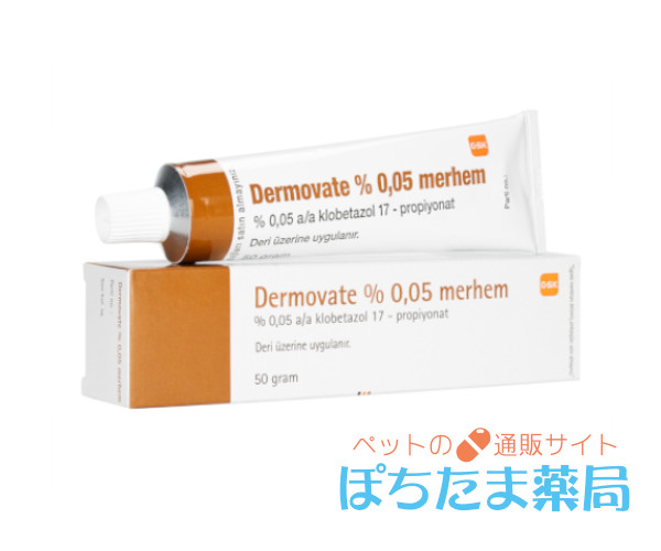 デルモベートクリーム