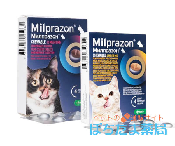 ミルプラゾンチュアブル【猫用】