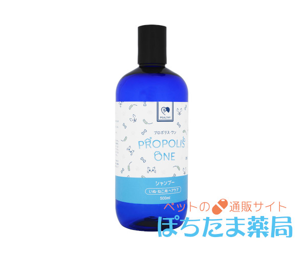 プロポリスワン・ペット用シャンプー