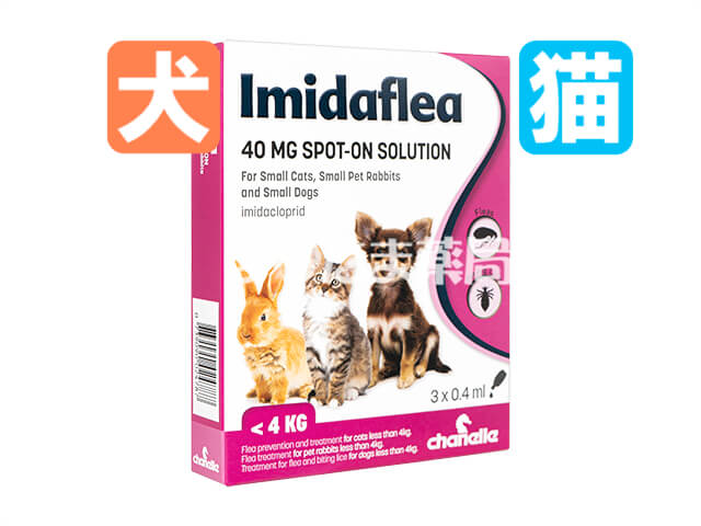 イミダフリー（イミダフレア）