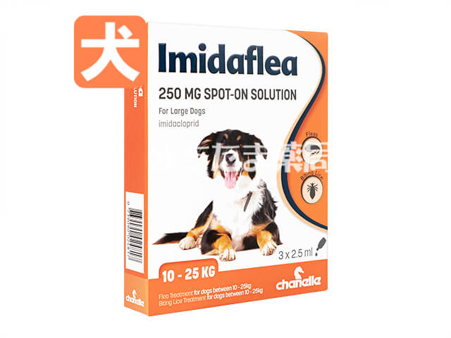 イミダフリー(イミダフレア)