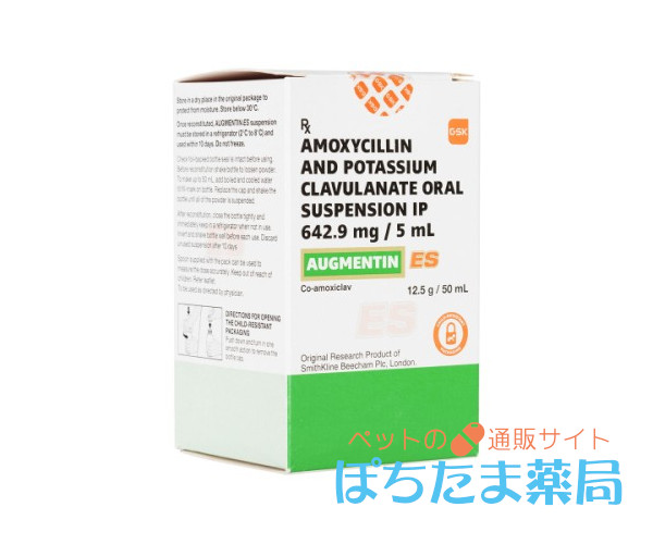 オーグメンチンES内用液50ｍL