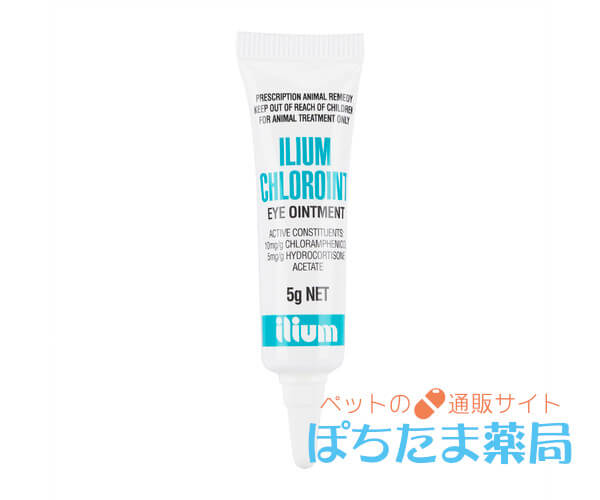 イリウム・クロロイント眼軟膏&nbsp;5g&nbsp;1&nbsp;本