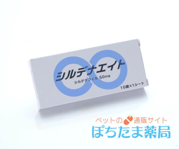 シルデナフィル