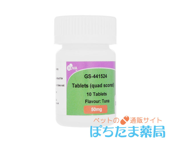 レムデシビル（GS-441524）【受注発注商品】