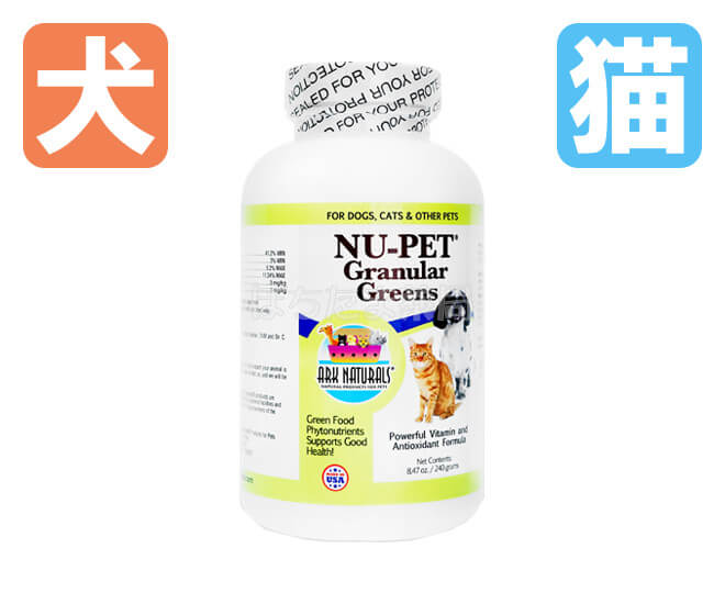 ニューペット・グラニュラーグリーン
