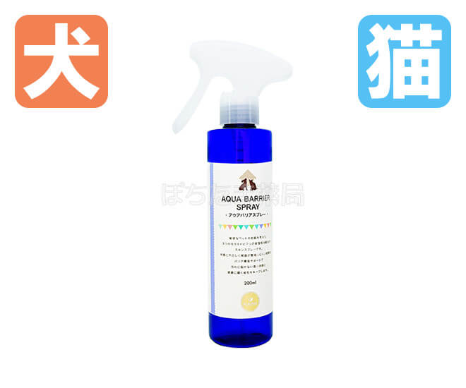 ペルシーアクアバリアスプレー