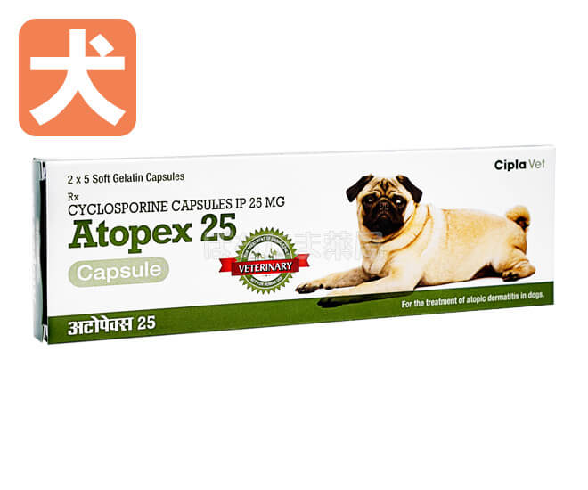 アトペックス【犬用】