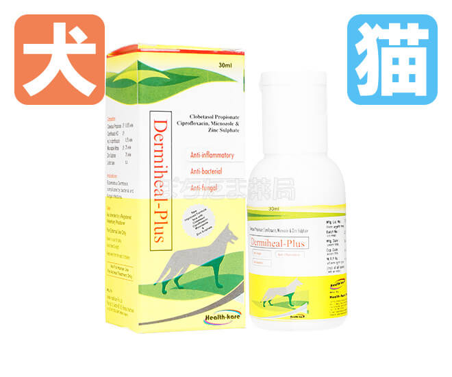 ダーミヒールプラス