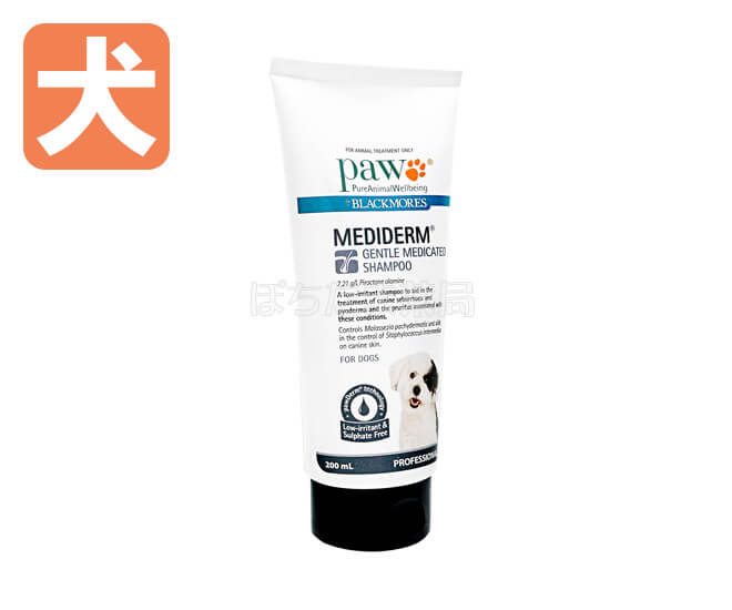 メディダームシャンプー【犬用】