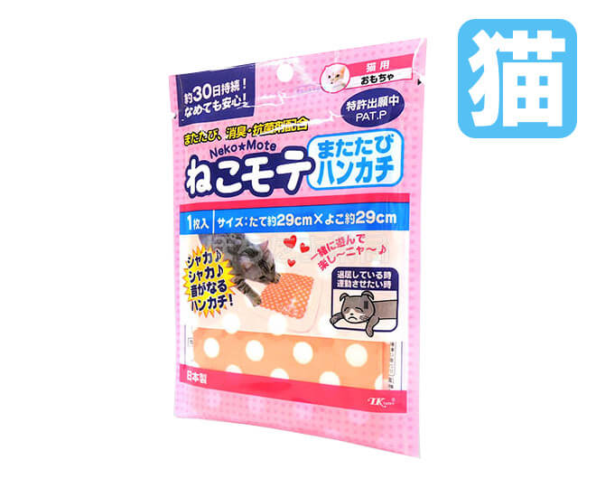ねこモテ・またたびハンカチ1枚入【猫用】
