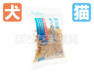 ペッツルート 無添加まぐろけずり