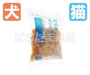 ペッツルート 無添加まぐろけずり