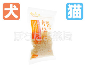 ペッツルート 無添加とりけずり