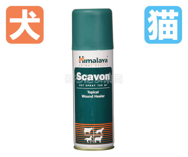 スカボンヴェトスプレー