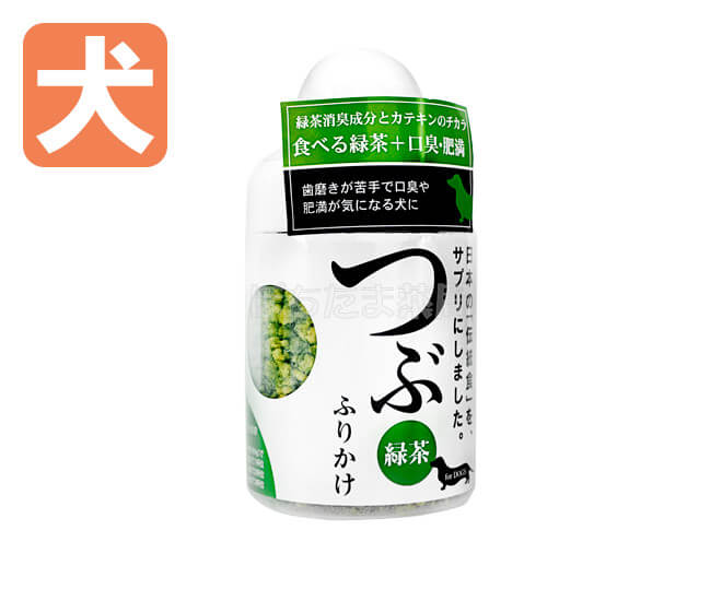 つぶ緑茶ふりかけ【犬用】