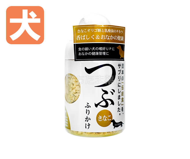 つぶきな粉ふりかけ【犬用】